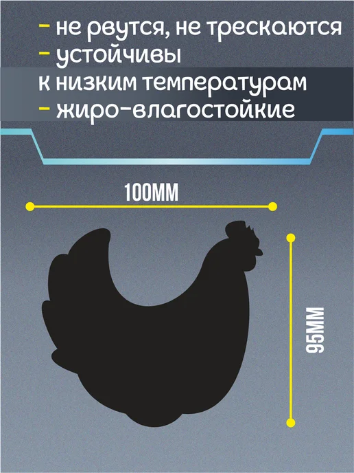 Apak. Ценники меловые многоразовые для курицы, 10 шт, фото 3