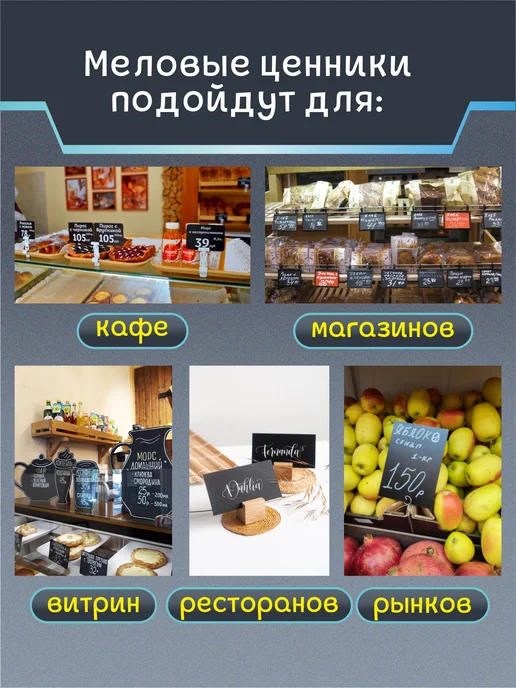 Apak. Ценники меловые многоразовые для курицы, 10 шт, фото 4