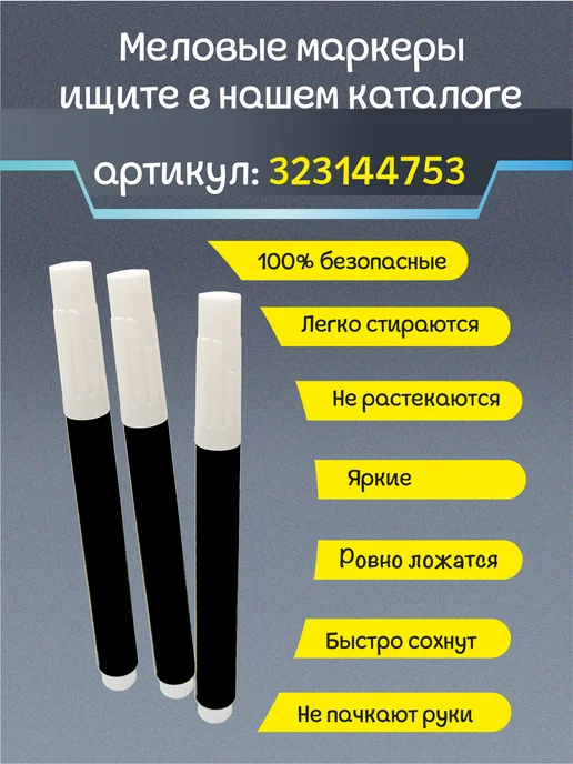 Apak. Ценники меловые многоразовые для курицы, 10 шт, фото 6