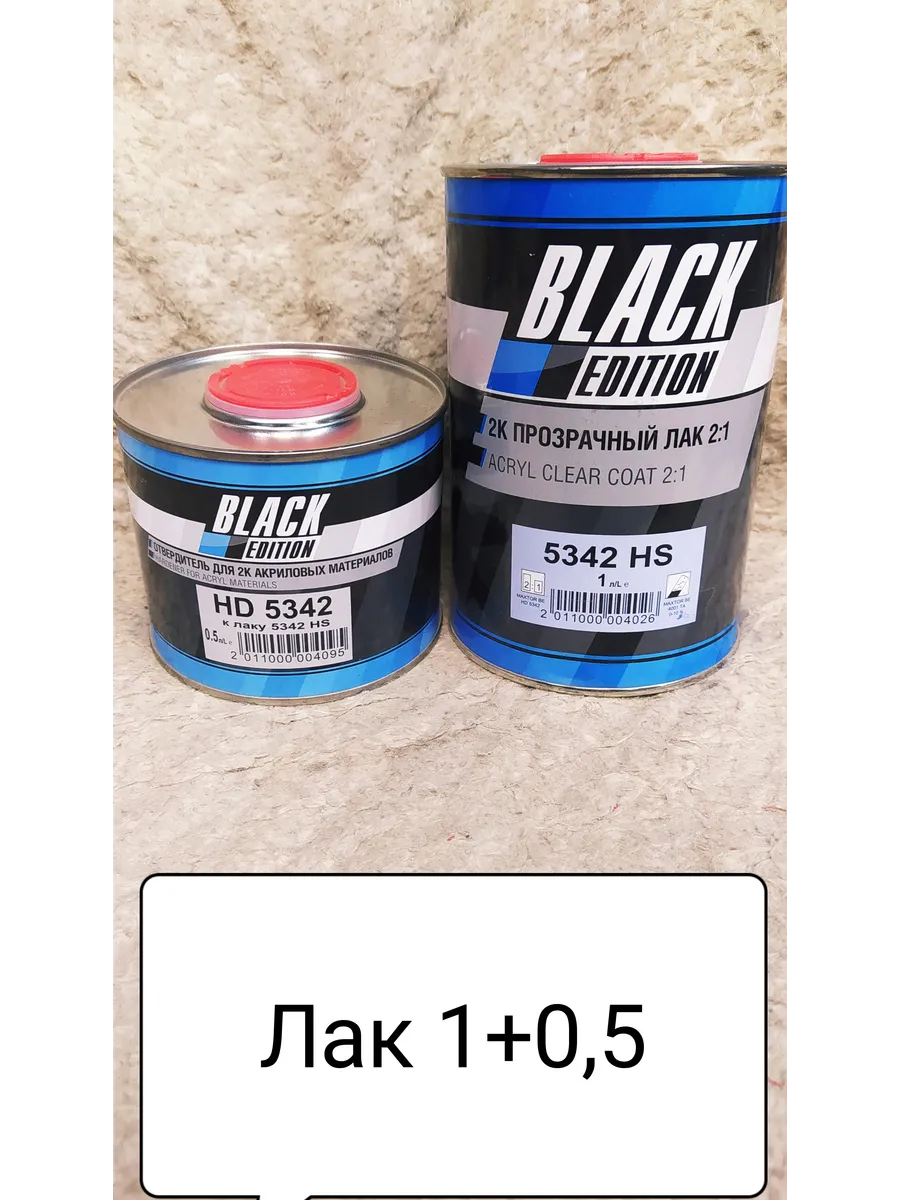 Лак акриловый Black Edition 5342 HS , 1,5 л