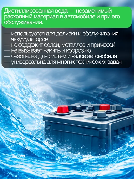 OILRIGHT Дистиллированная вода 5 л Комплект из 2 шт, 5 л, 4 шт, фото 2