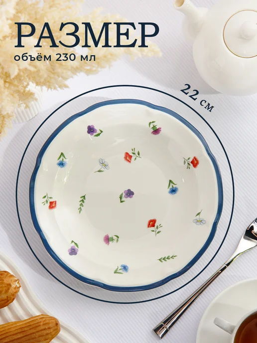 Тарелка десертная 15×15 см фарфоровая «Сьюзен», 230 мл, фото 2
