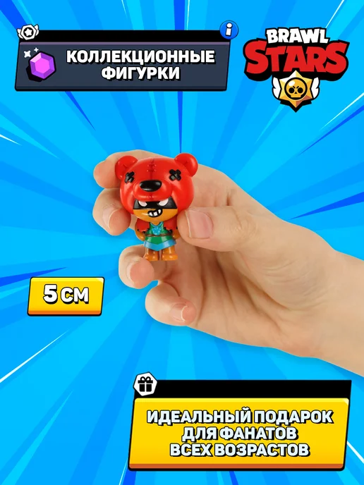 Brawl Stars Фигурка коллекционная в коробочке 5 см, синий, фото 3