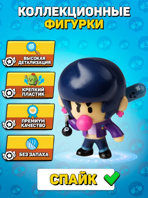 Brawl Stars Фигурка коллекционная в коробочке 5 см, синий, фото 4