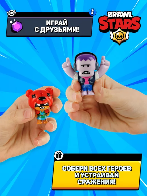 Brawl Stars Фигурка коллекционная в коробочке 5 см, синий, фото 5