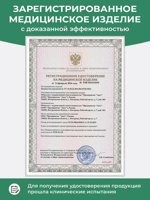 ФЭСТ Бандаж послеродовой утягивающий живот после кесарева и родов, вариант, фото 5
