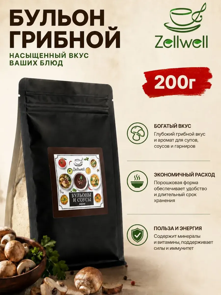 Бульон грибной 200г