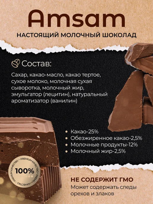 шоколад молочный 1кг, Премиум Уникальная серия, фото 2