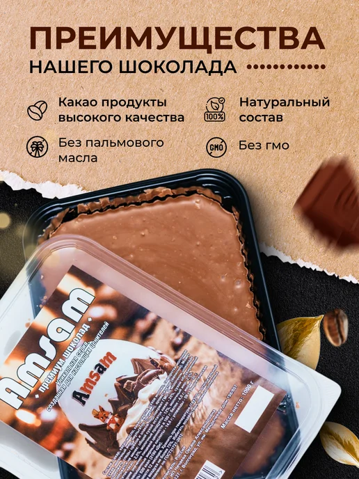 шоколад молочный 1кг, Премиум Уникальная серия, фото 3