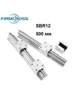 SBR12 500 мм 2 шт. с SBR12UU 4 шт. линейных направляющих FIRMCROSS 327250294 купить за 2 517 ₽ в интернет-магазине Wildberries