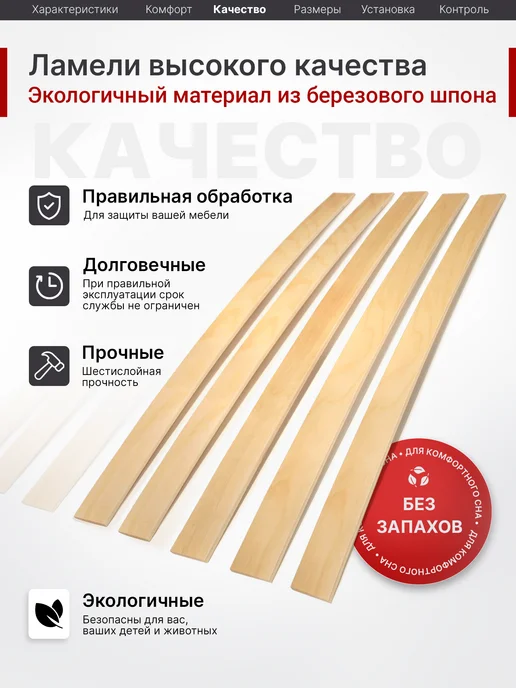 MASTER VIDERGOLD Ламели для кровати, ортопедические доски, рейки 900x53x8, вариант, фото 3