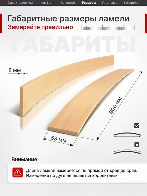 MASTER VIDERGOLD Ламели для кровати, ортопедические доски, рейки 900x53x8, вариант, фото 4