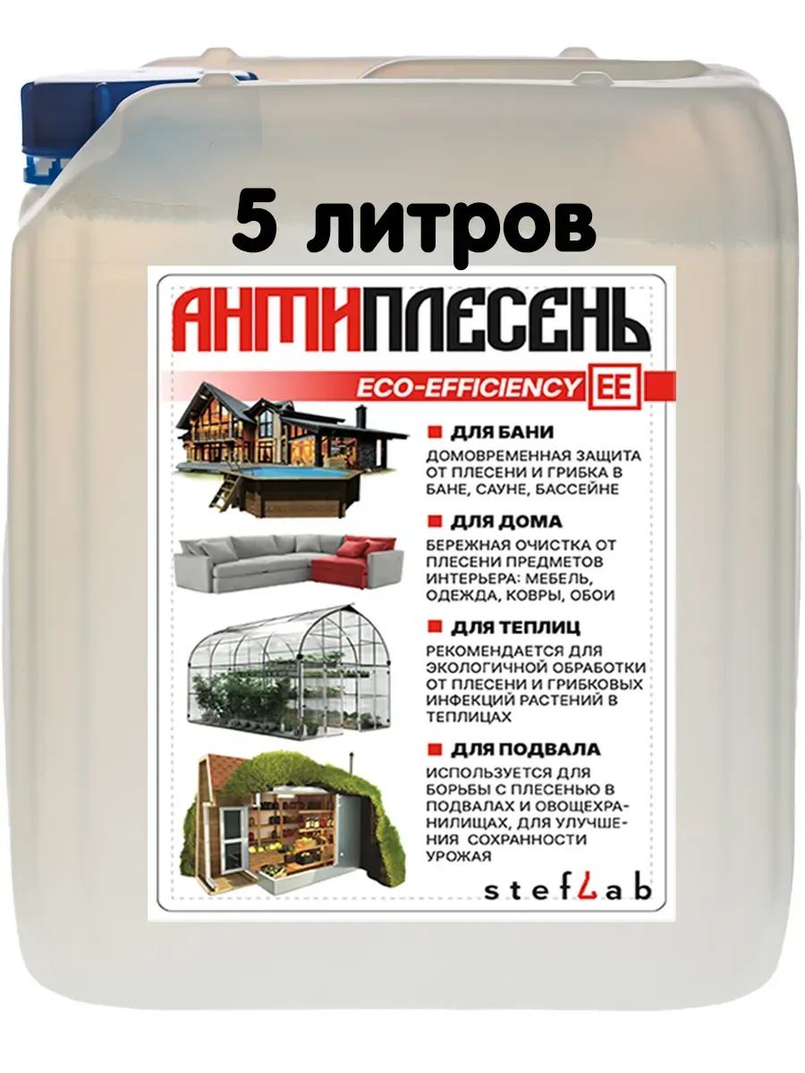 Средство от плесени в бане 5л
