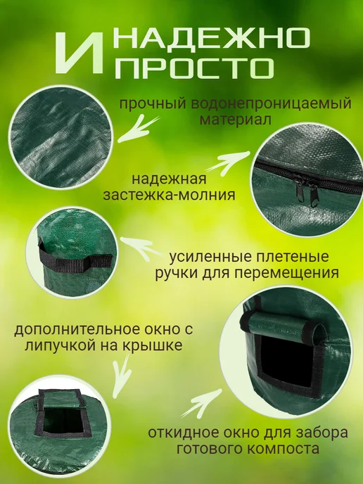 MDM-brothers Компостер садовый с ручками мешки компост, вариант, фото 5