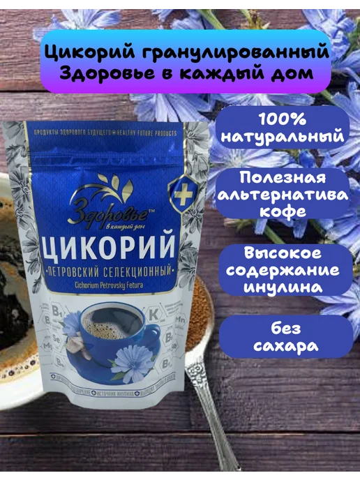 FITOLINE цикорий растворимый 3шт*100г, 300 г, фото 2