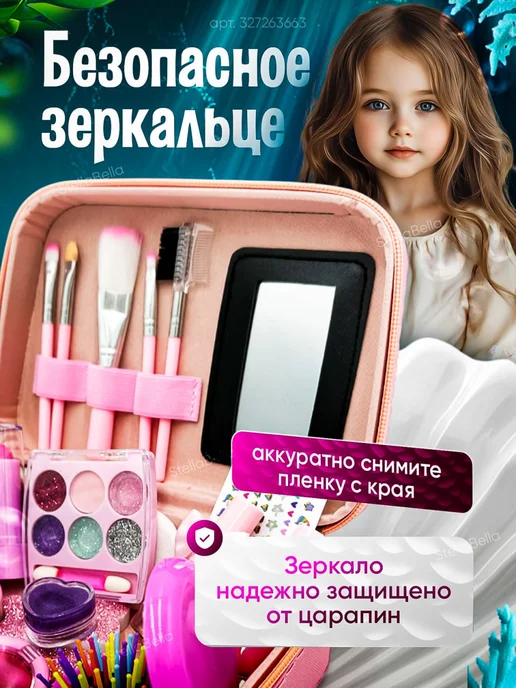 StellaBella Набор детской декоративной косметики для девочек, фиолетовый, фото 4