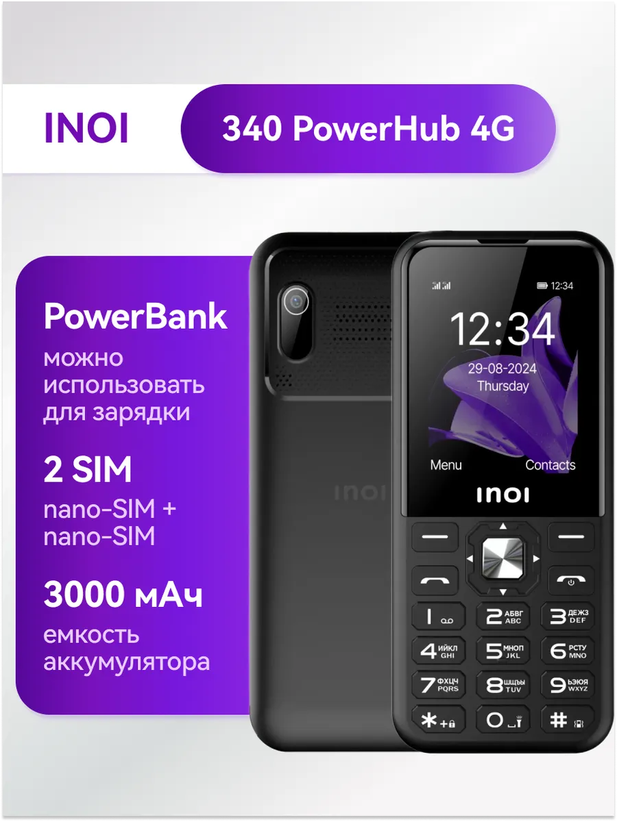 Мобильный телефон 340 PowerHub 4G, Черный