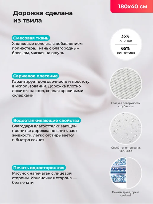 Кастом Дизайн Дорожка на стол 40х180 см, 40x180 см, фото 3