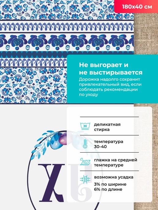 Кастом Дизайн Дорожка на стол 40х180 см, 40x180 см, фото 5