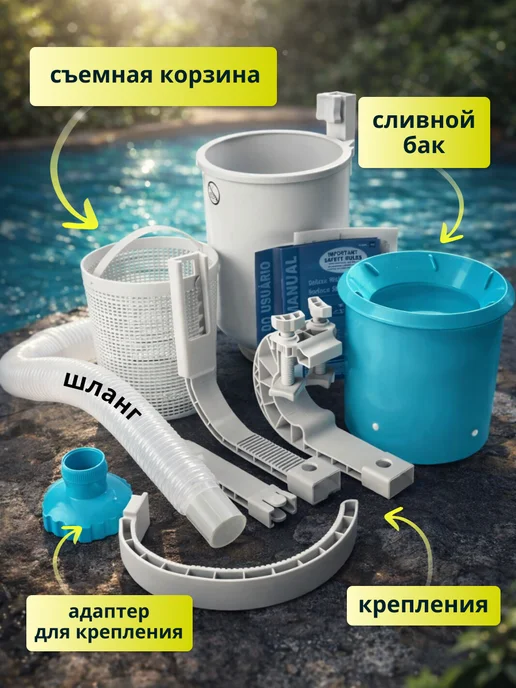 Intex Скиммер фильтр для бассейна навесной, вариант, фото 2