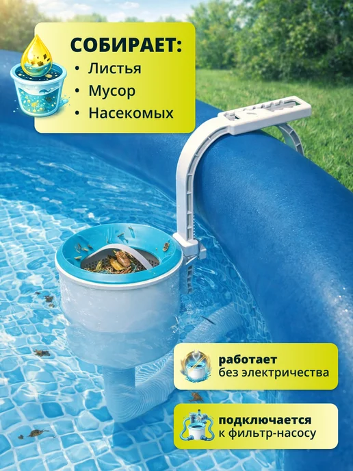 Intex Скиммер фильтр для бассейна навесной, вариант, фото 3