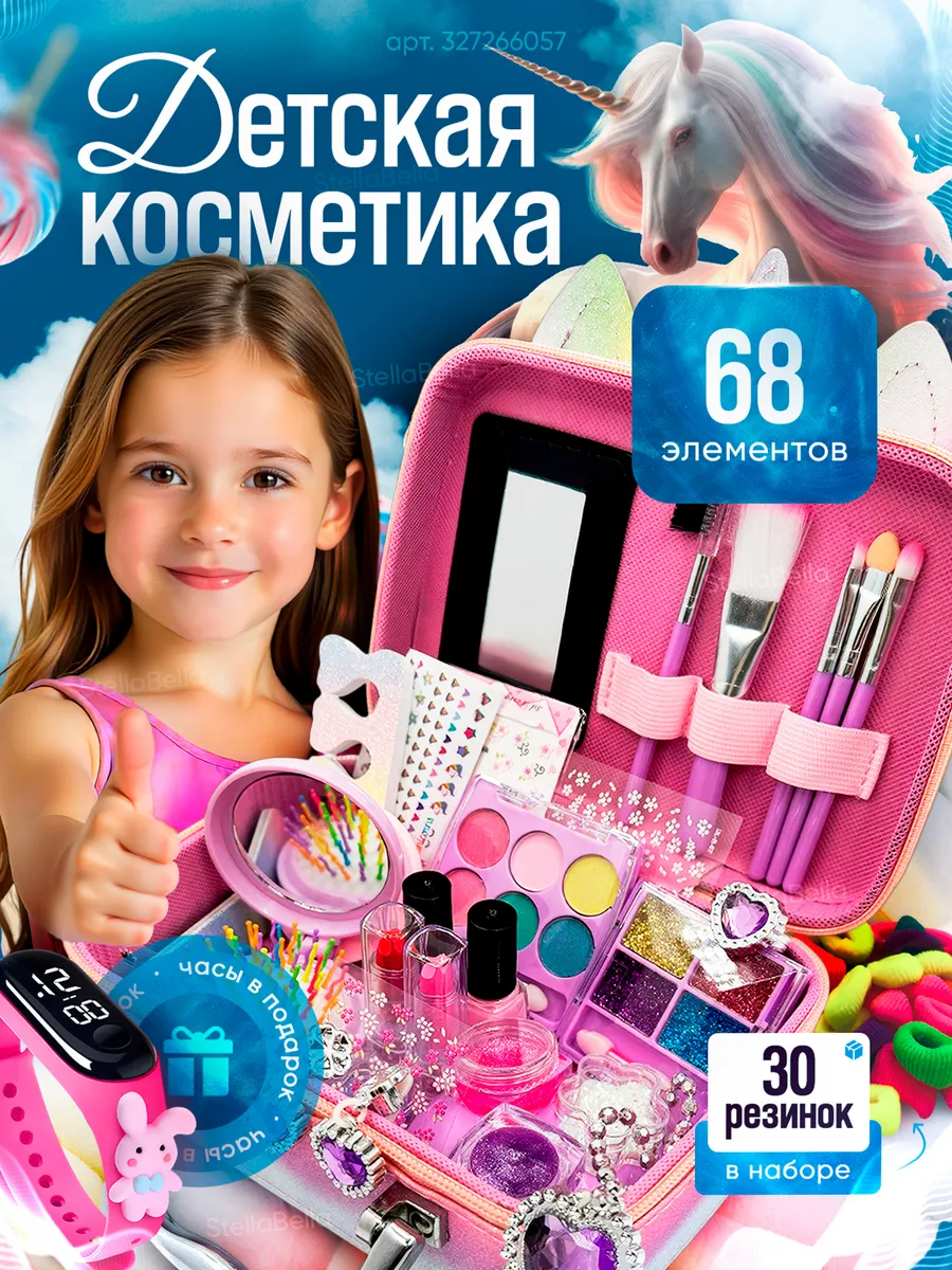 Детская косметика набор Единорог 58 эл