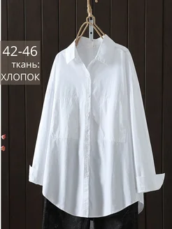 Рубашка 