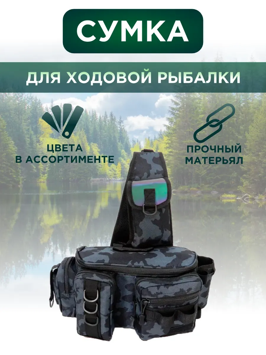 Сумка рыбака тактическая на пояс для снастей