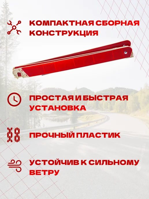 Аварийный знак остановки в кейсе, металлическое основание, вариант, фото 2