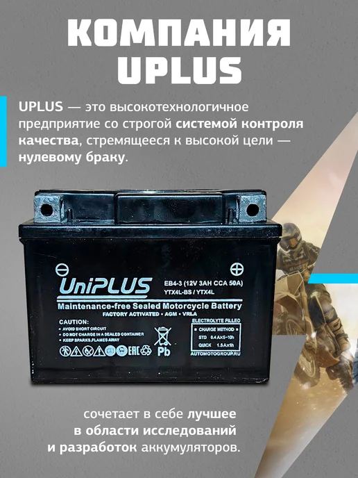 Uniplus Аккумулятор на скутер, мопед 12v 3ah AGM, вариант, фото 2