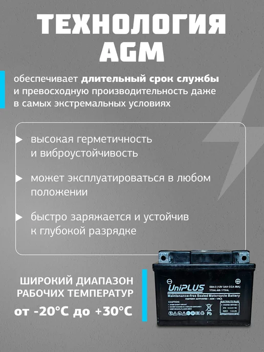 Uniplus Аккумулятор на скутер, мопед 12v 3ah AGM, вариант, фото 4