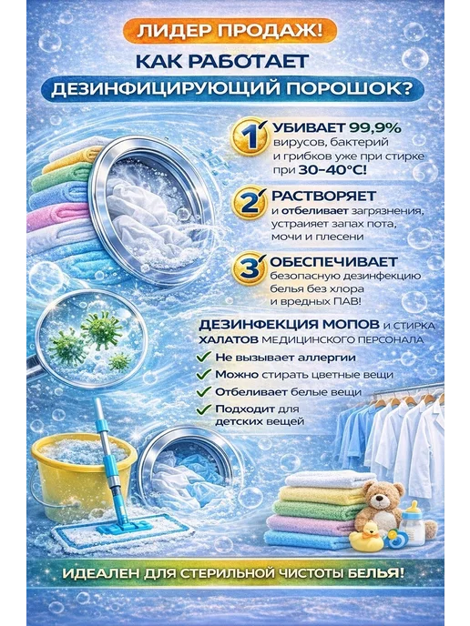 Стиральный порошок дезинфицирующий Дезолвер клин, 1 кг, 1 кг, фото 2