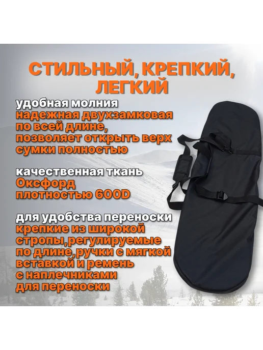сумка-чехол для сноуборда, черный, фото 2