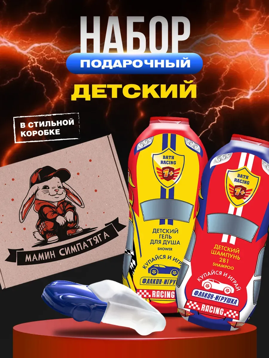 Подарочный набор для мальчика на 23 февраля