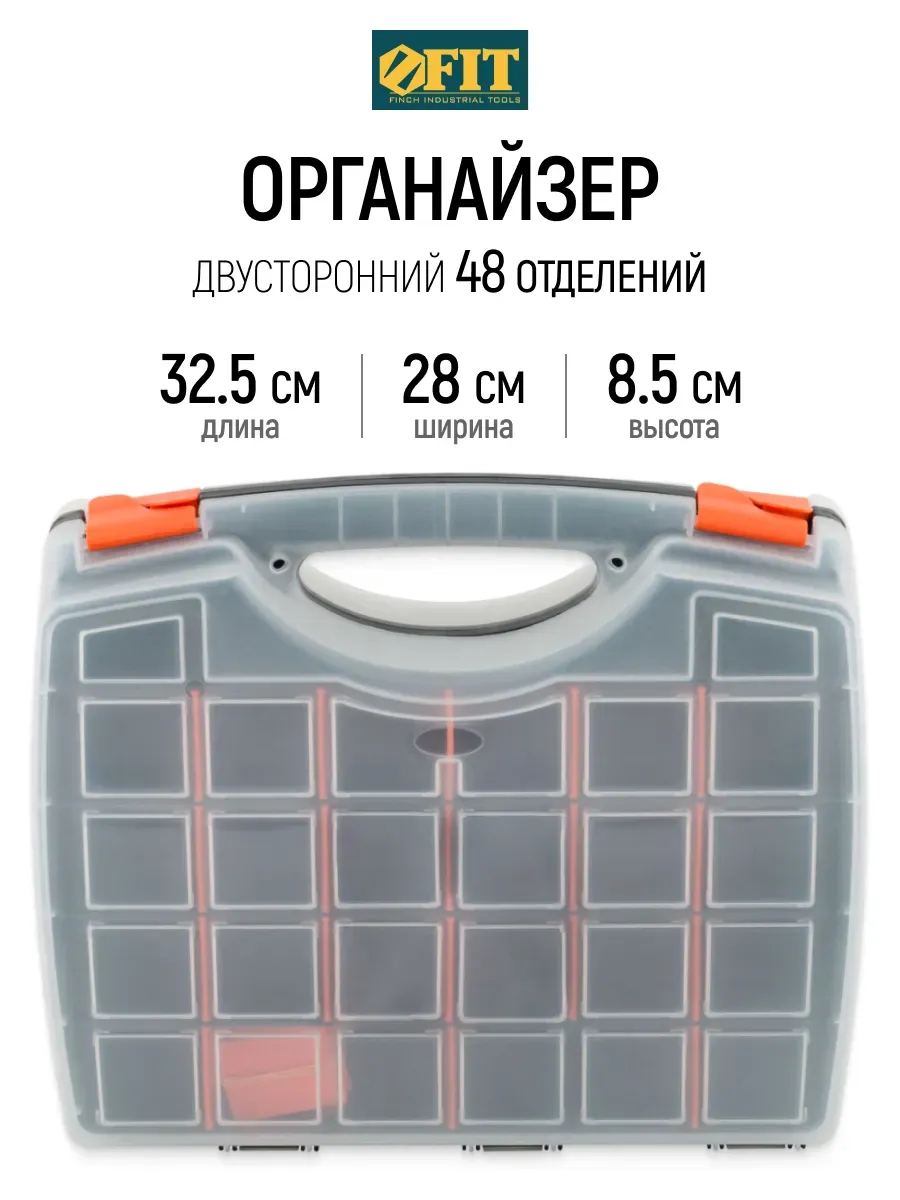 FIT Органайзер ящик 48 ячеек для саморезов метизов