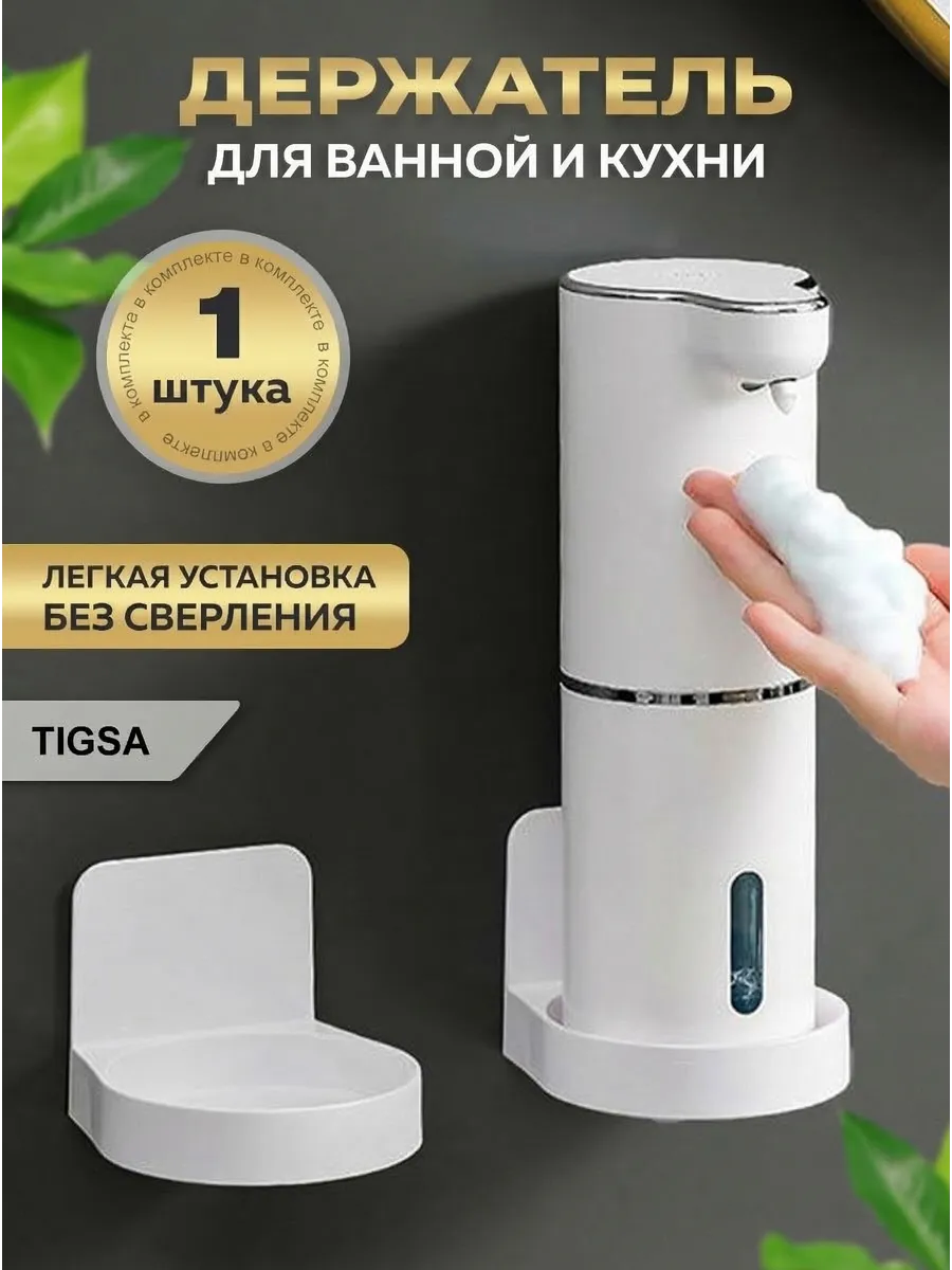 Держатель для ванной и кухни в туалет без сверления