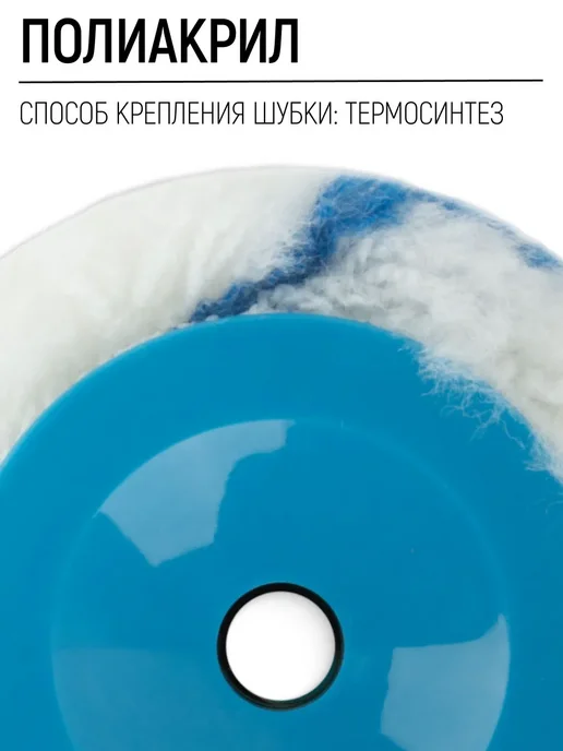 Master Color Валик малярный 250 мм для водных лаков, бюгель 8 мм, синий, фото 2