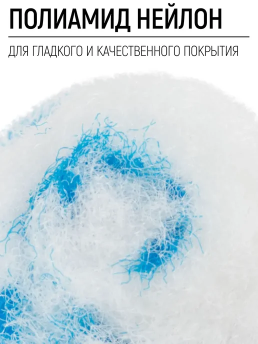 Master Color Валик малярный 250 мм для водных лаков, бюгель 8 мм, голубой, фото 2