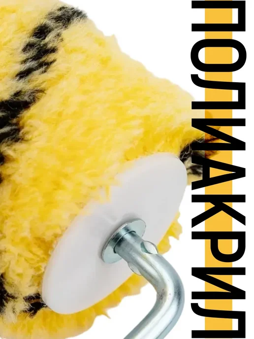 FIT FINCH INDUSTRIAL TOOLS FIT Валик малярный 100 мм для красок грунтовок лаков, желтый, фото 2