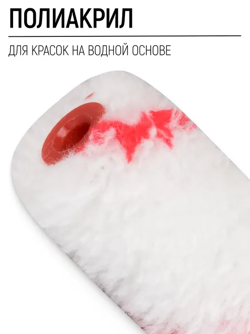 Master Color Валик малярный 60 мм сменный ролик для водных красок, 2 шт, 2 шт, фото 2