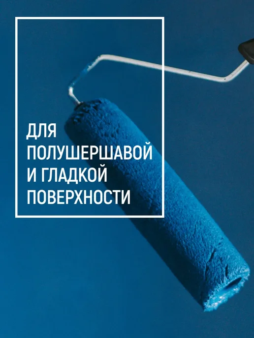 Master Color Валик малярный 60 мм сменный ролик для водных красок, 2 шт, 2 шт, фото 3