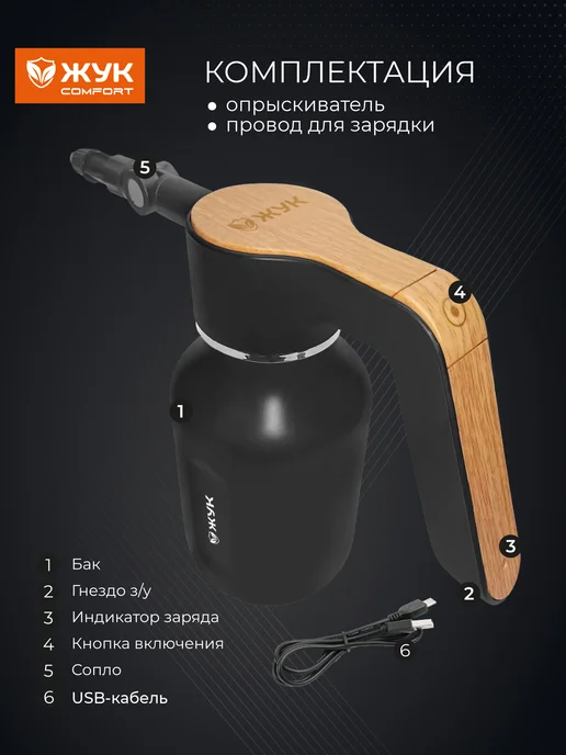 Жук Опрыскиватель садовый аккумуляторный ЖукComfort 1,2 литра, 1,2 л, фото 6