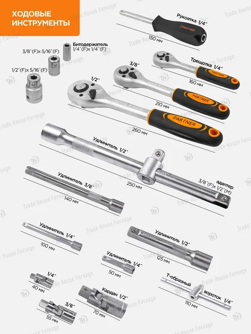 WMC Tools Набор инструментов для автомобиля 172 предмета, PARTNER предметов, фото 3