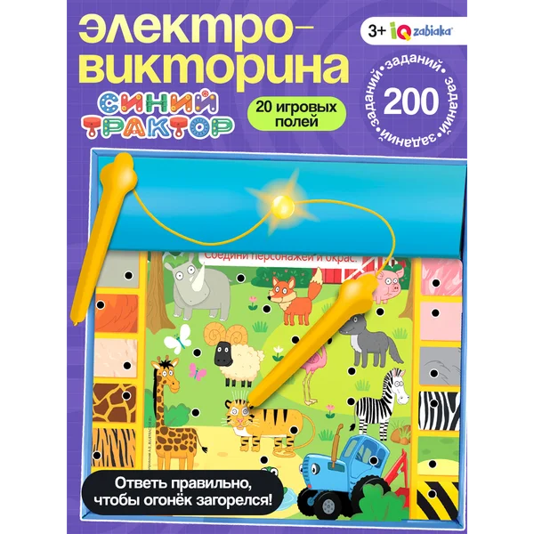 Электровикторина развивающие игры Синий трактор