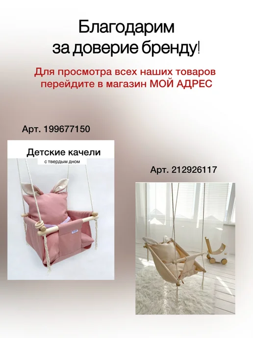 Мой адрес Качели детские подвесные деревянные, бежевый, фото 4