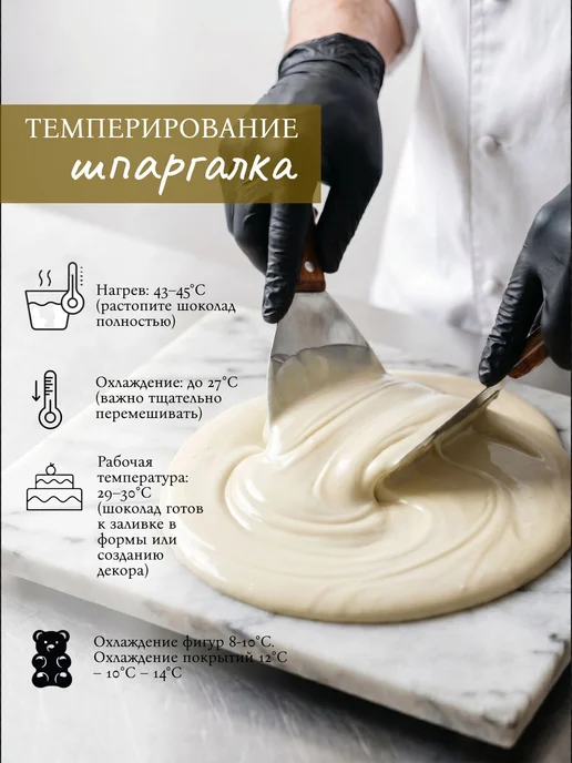 Томер Expert Белый шоколад кондитерский без сахара 400 г (32,8%), 1 кг, фото 3