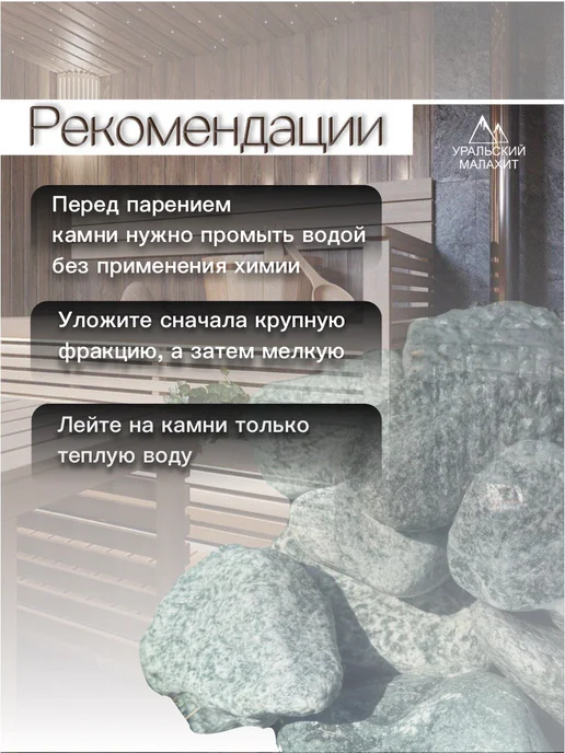 УРАЛЬСКИЙ МАЛАХИТ Жадеит для бани 15 кг, шлифованный, из Хакасии, 15 кг, фото 4