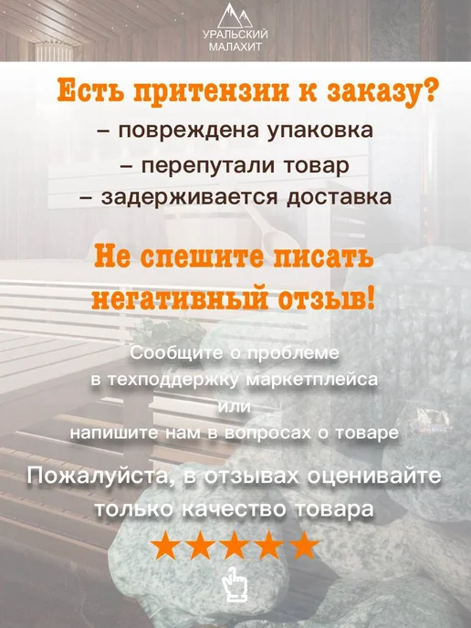 УРАЛЬСКИЙ МАЛАХИТ Жадеит для бани 15 кг, шлифованный, из Хакасии, 15 кг, фото 5