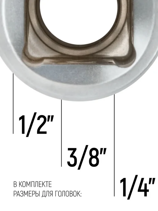 FIT FINCH INDUSTRIAL TOOLS FIT Адаптеры для торцевых головок 1 4" 3 8" 1 2" CrV 3 шт, 3 шт, фото 4