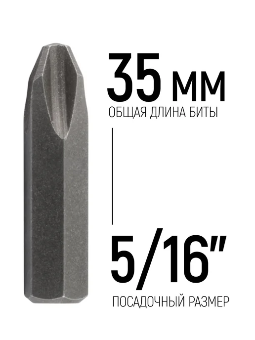 FIT FINCH INDUSTRIAL TOOLS Биты для ударной отвертки CrV, набор 4 шт, 35 мм, 4 шт, фото 5